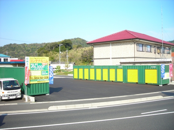 スペースプラス大田長久町