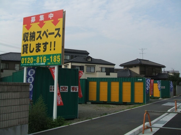 スペースプラス スペースプラス入間黒須 内観