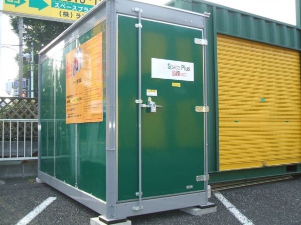 スペースプラスバイクコンテナ立川柏