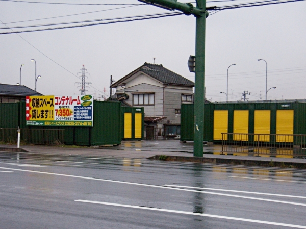 スペースプラス黒埼インター