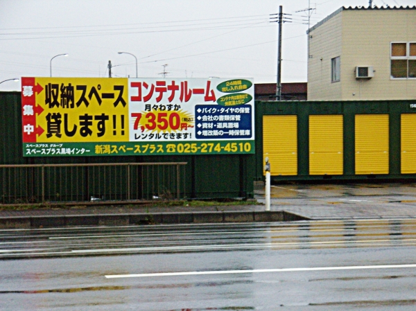 スペースプラス スペースプラス黒埼インター 受付・カウンター