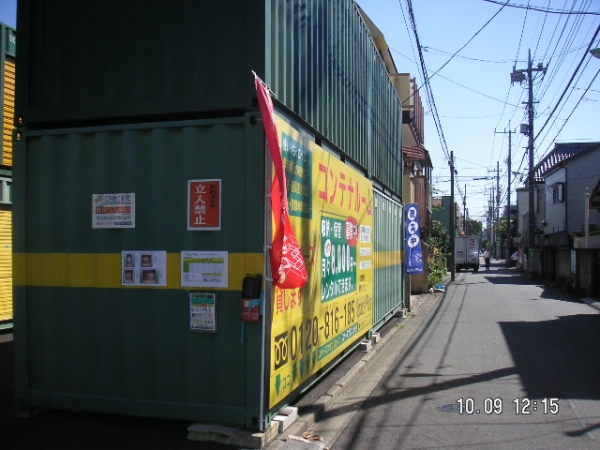 スペースプラス針ヶ谷