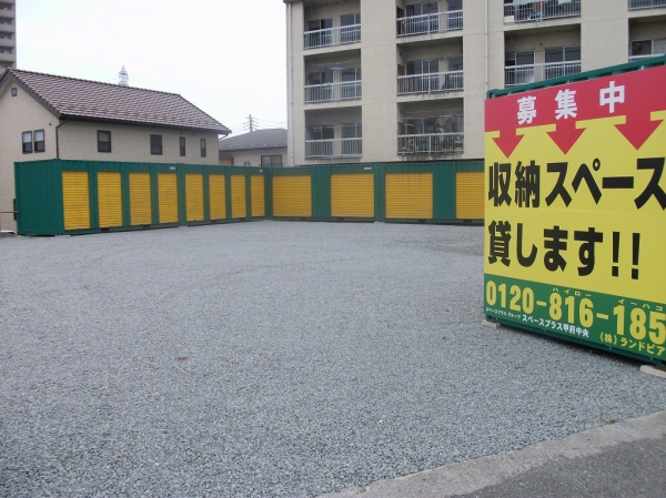 スペースプラス甲府中央