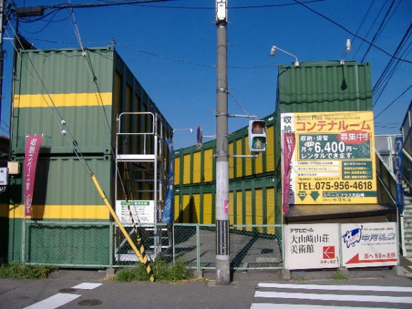 スペースプラス大山崎