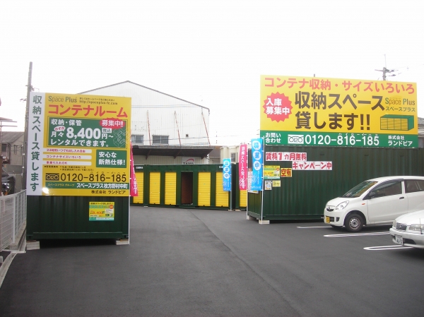 スペースプラス枚方野村中町