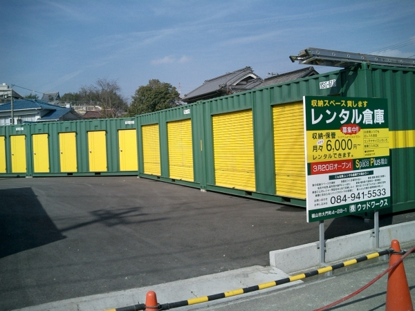 スペースプラス福山大門町1号店