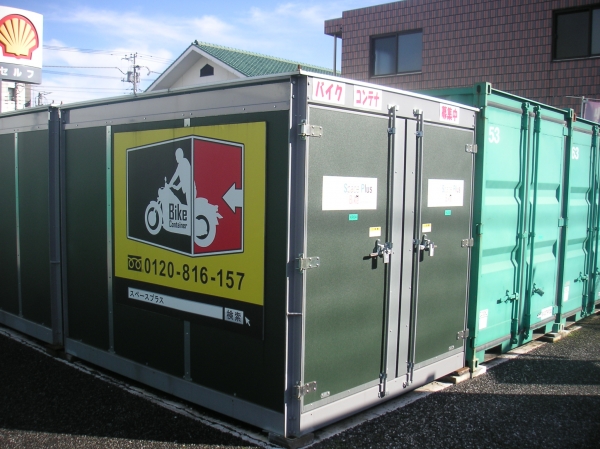 スペースプラスバイクコンテナ福生加美平