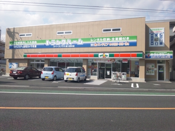 スペースプラス スペースプラス東久留米店 内観