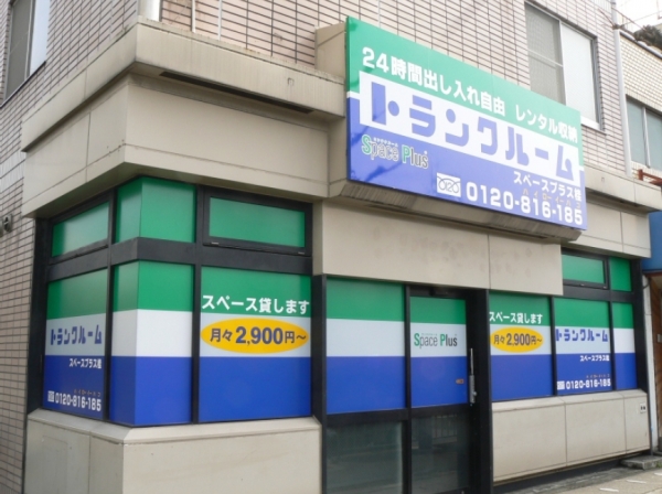 スペースプラス桂