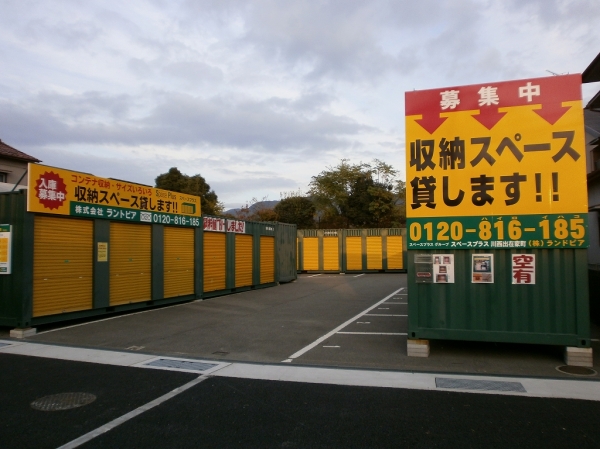 スペースプラス川西出在家町第二