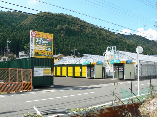 スペースプラス上庄田