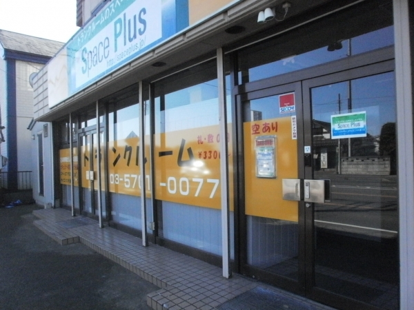スペースプラス スペースプラスつくば店 外観