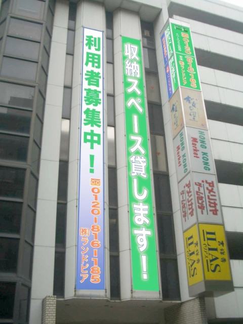 スペースプラス吉祥寺店(5F)