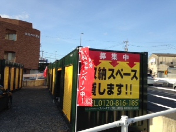 スペースプラス スペースプラス町上津役西 内観