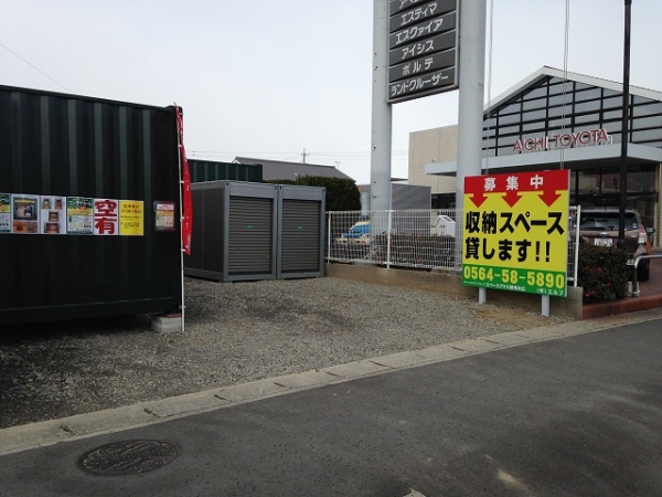 スペースプラス碧南末広町