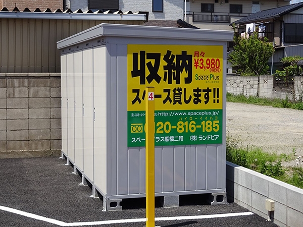 スペースプラス スペースプラス船橋二和 室内