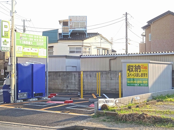 スペースプラス スペースプラス船橋二和 外観
