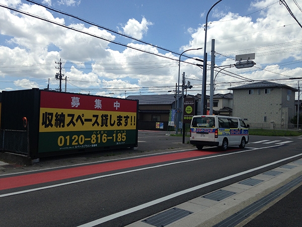 スペースプラス一宮春明