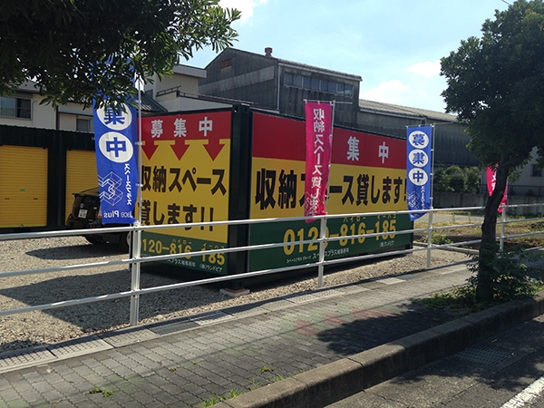 スペースプラス岐阜祈年町