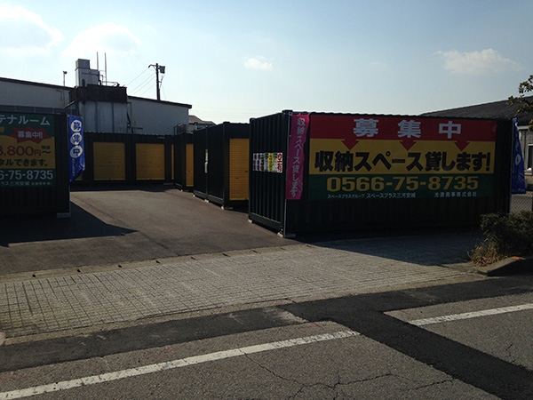 スペースプラス三河安城