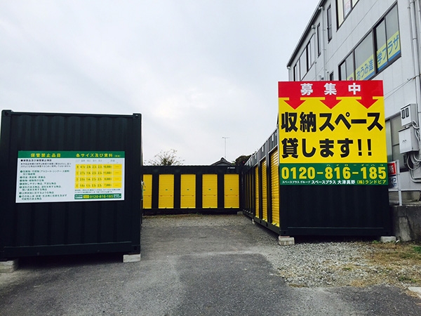 スペースプラス大津真野