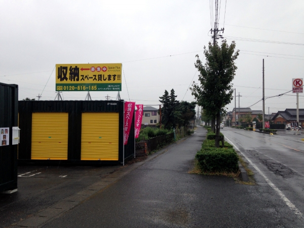 スペースプラス一宮大赤見