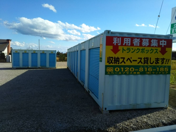 スペースプラス神栖