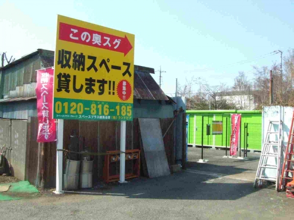 スペースプラス スペースプラス谷原第二 外観