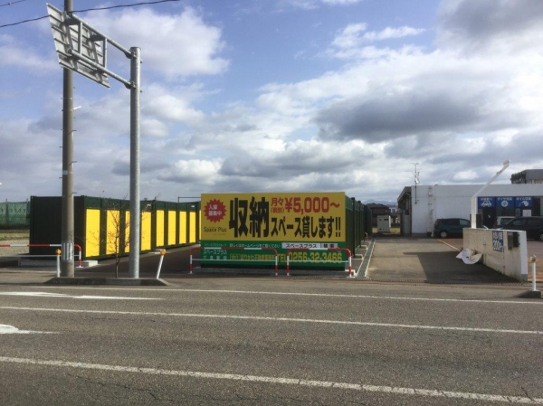 スペースプラス三条新保