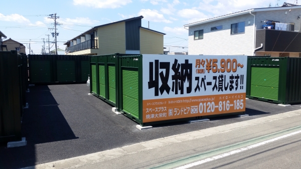 スペースプラス焼津大栄町