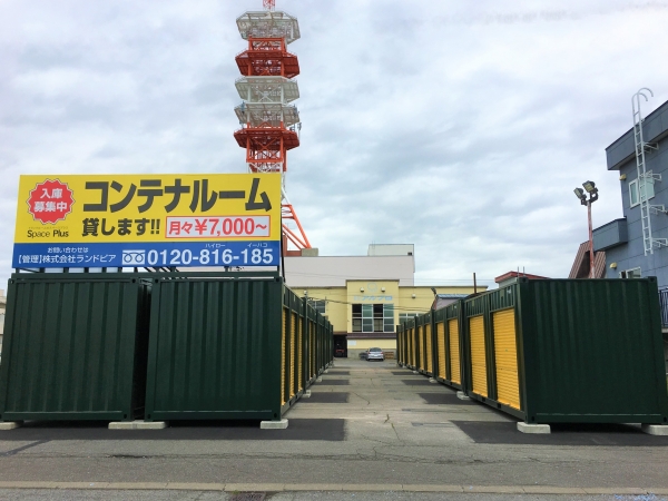 スペースプラス旭川神楽