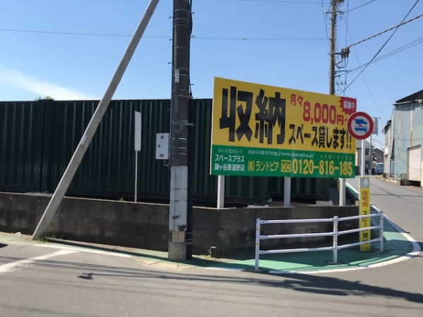 スペースプラス スペースプラス鎌ヶ谷東道野辺 室内