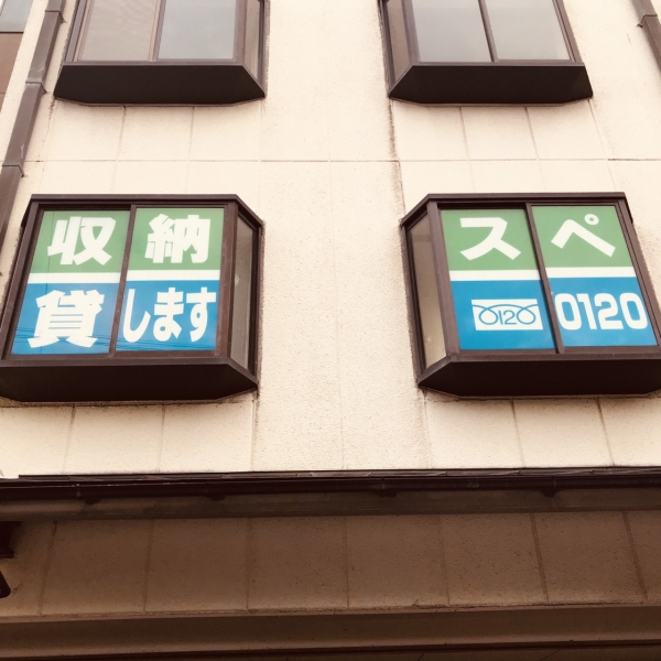 スペースプラス スペースプラス京都薬科大前 内観
