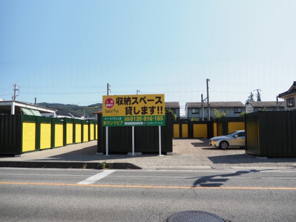 スペースプラス上田