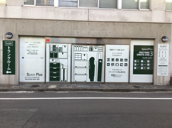 スペースプラス スペースプラス岡山表町 内観