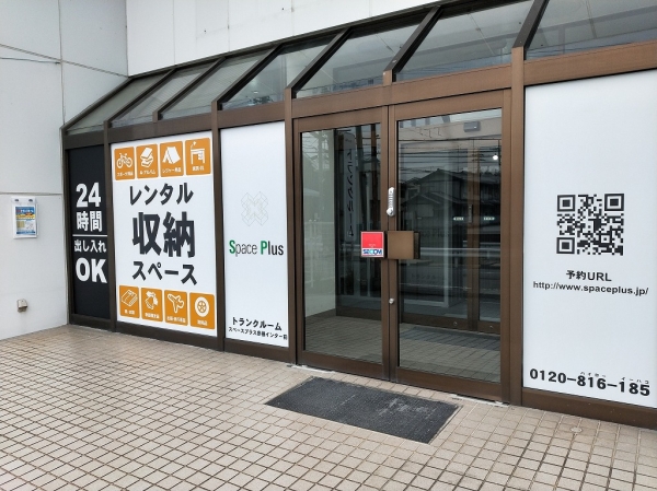 スペースプラス彦根インター前