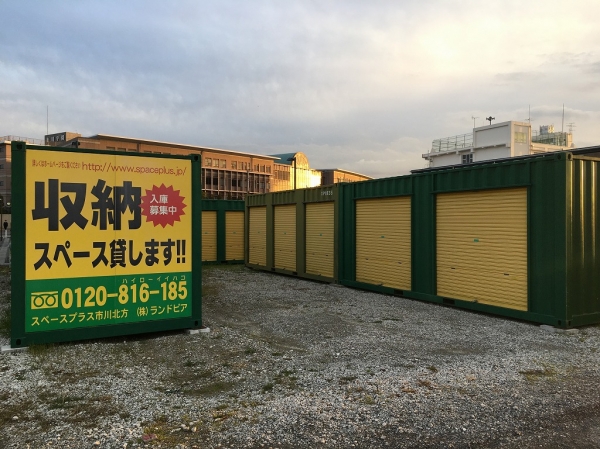 スペースプラス市川北方