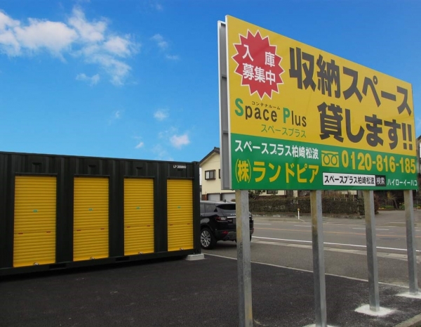 スペースプラス スペースプラス柏崎松波 受付・カウンター
