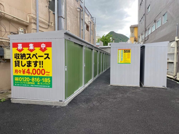 スペースプラス長野権堂