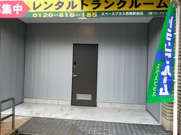 スペースプラス西尾駅前店