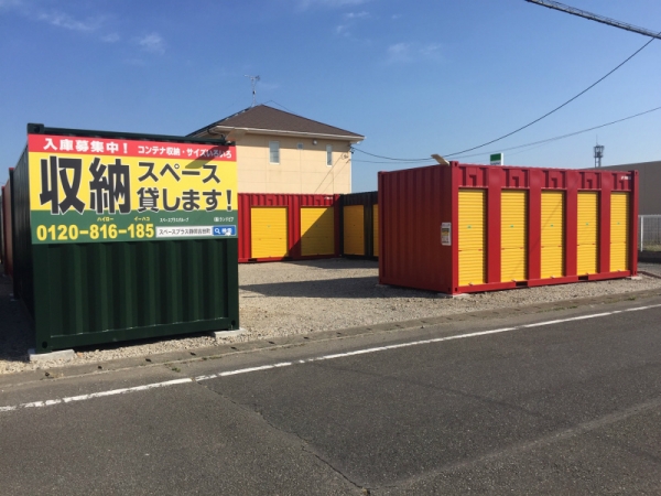 スペースプラス静岡吉田町