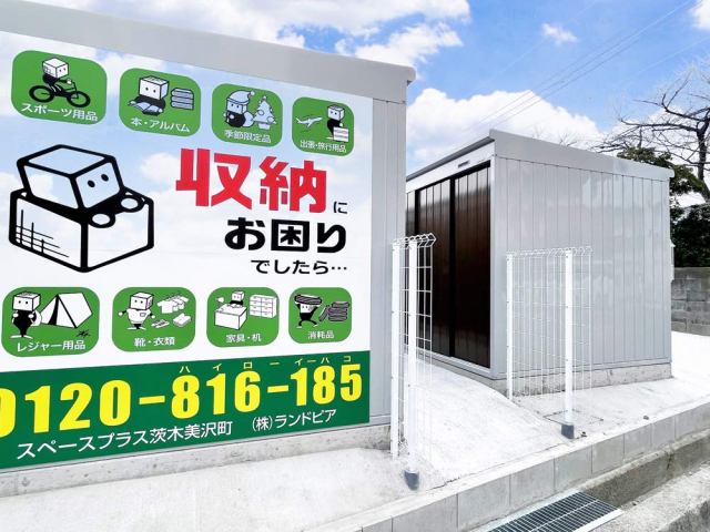 スペースプラス茨木美沢町