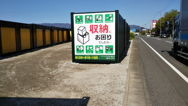 スペースプラス安八輪之内