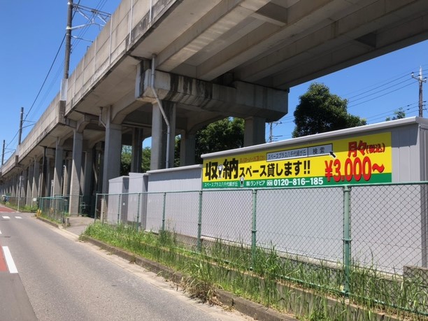 スペースプラス八千代緑が丘