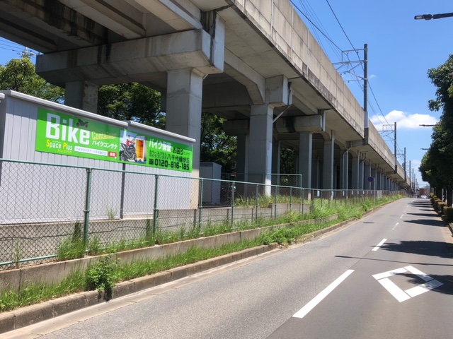 スペースプラスバイクコンテナ八千代緑が丘