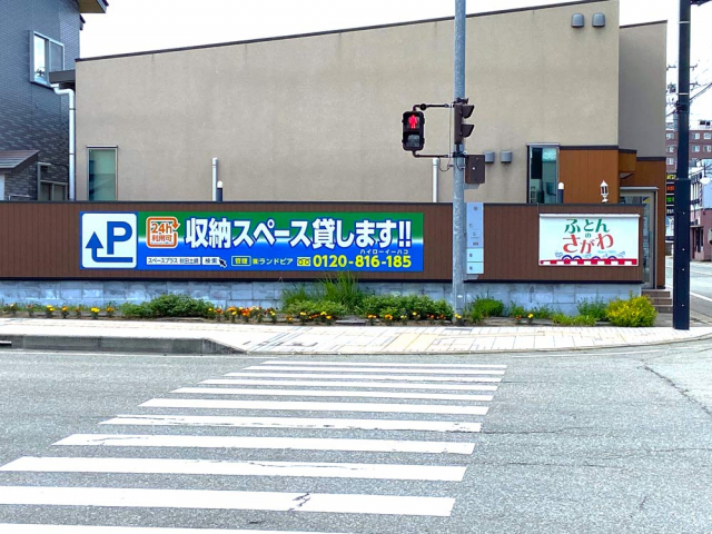 スペースプラス秋田土崎