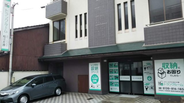 スペースプラス松江片原