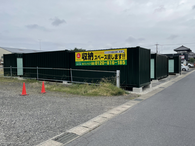 スペースプラス成田本三里塚