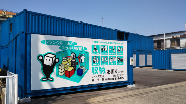 スペースプラス栄笠間