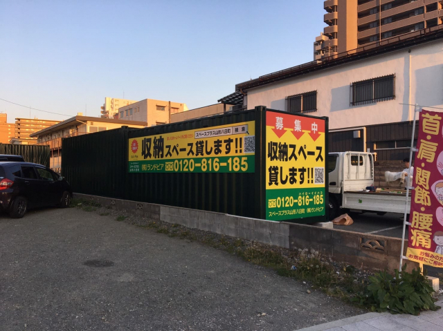 スペースプラス山形八日町